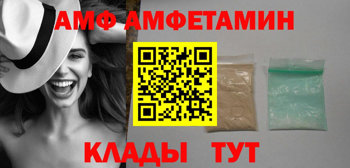 АМФ VHQ Люберцы