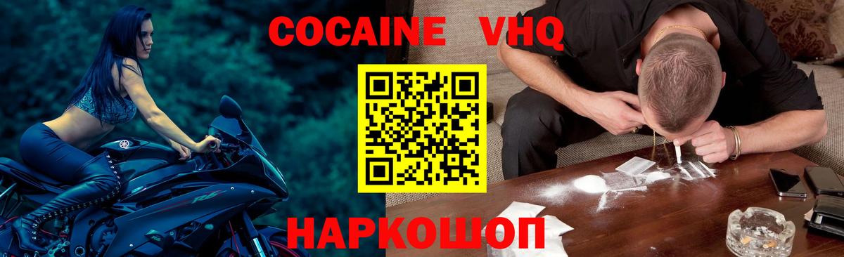 КОКАИН 99% Люберцы