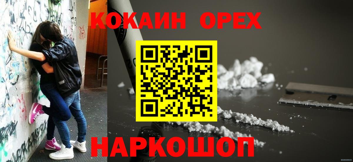 Кокаин 98%  наркота  Кокаин 97%  Люберцы  Вход с VPN 