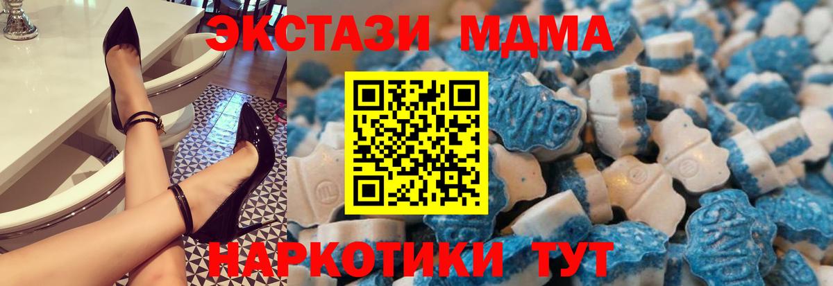 Ecstasy DUBAI  Экстази  Вход с VPN  Люберцы  Ecstasy таблы 