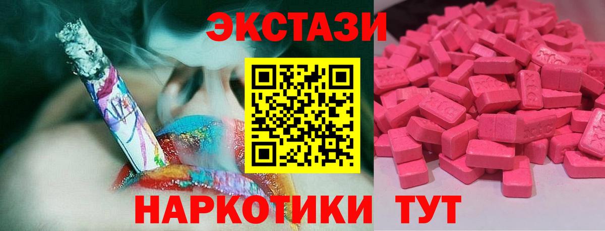 Экстази TESLA Люберцы
