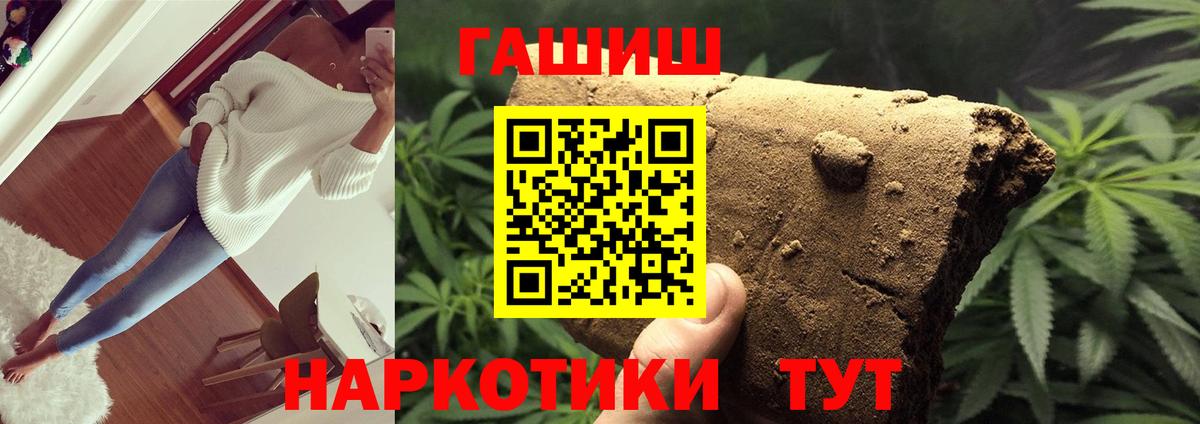 ГАШ ice o lator  Вход с VPN  ГАШ убойный  Люберцы 