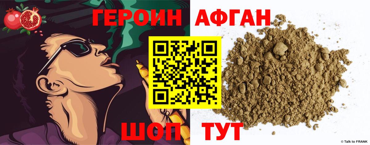 Люберцы  Героин хмурый  ГЕРОИН  Вход с VPN 