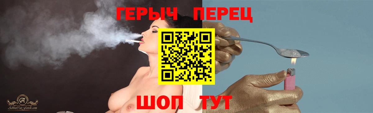 ГЕРОИН VHQ Люберцы