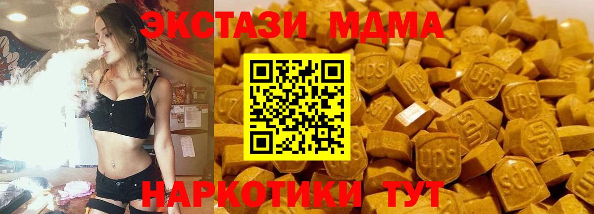 МДМА молли  МДМА кристаллы  Люберцы  Вход с VPN 
