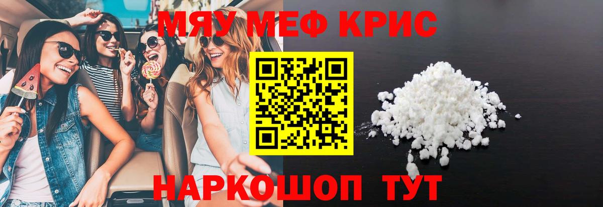Люберцы  Меф mephedrone  Мефедрон  Вход с VPN  где найти наркотики  МЕФ 