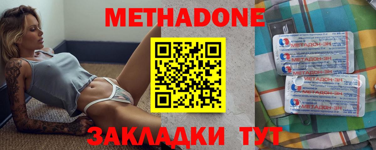 Люберцы  гидра ONION  Вход с VPN  МЕТАДОН methadone  МЕТАДОН methadone 