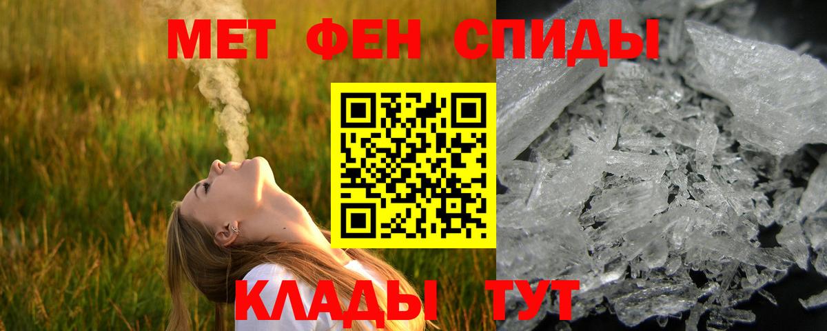 МЕТАМФЕТАМИН пудра  Вход с VPN  Люберцы 