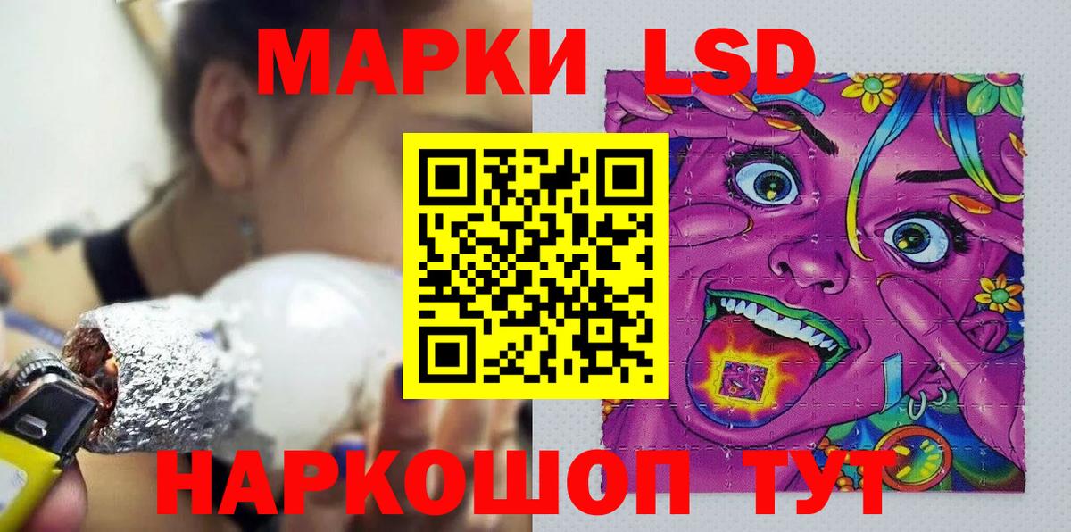 Наркотические марки 1,5мг Люберцы