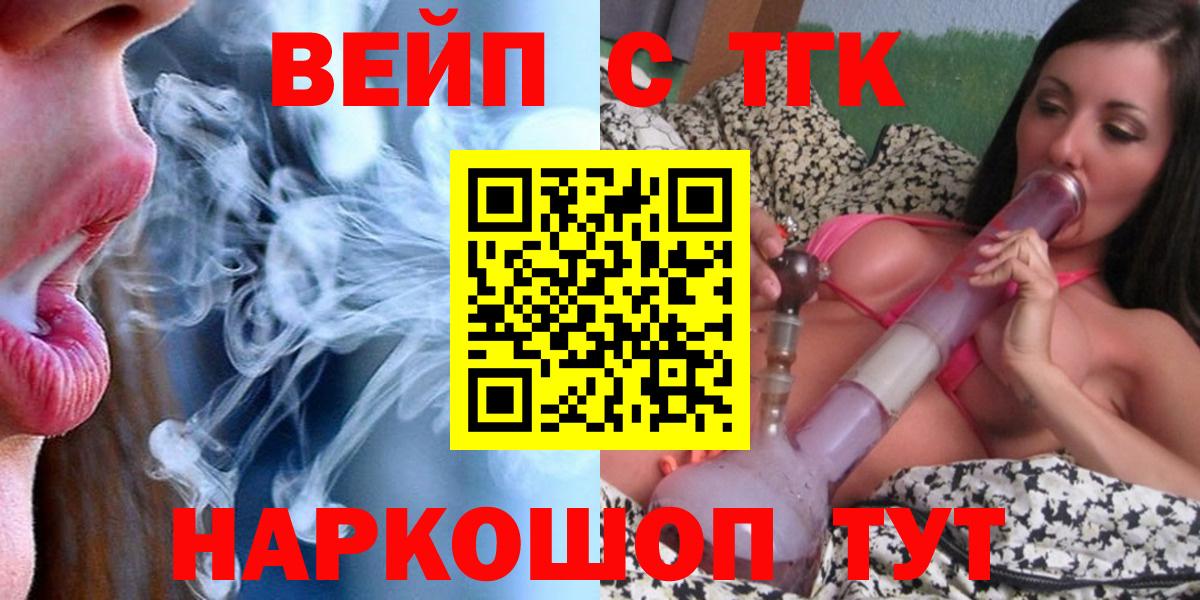 ТГК гашишное масло Люберцы