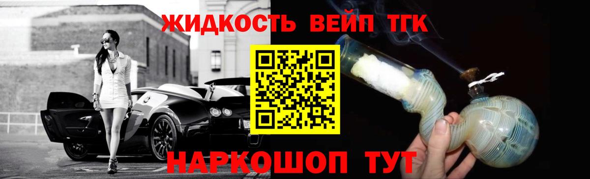 Люберцы  где продают   Дистиллят ТГК жижа  Вход с VPN  Дистиллят ТГК Wax 
